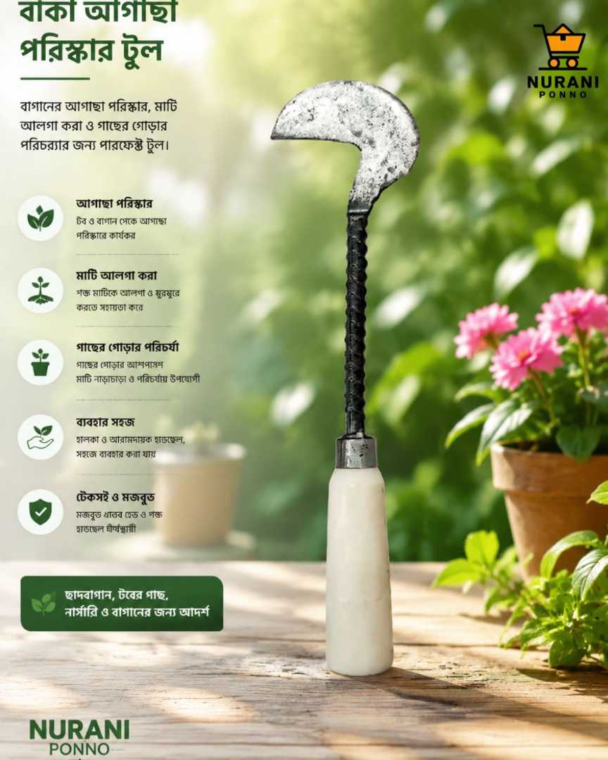 11.5,Inch,Garden,Tools,(Nirani)
